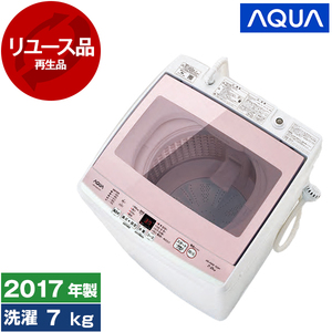 洗濯機 Sold out 全自動洗濯機 7～7.9kg （型落ち・アウトレット） ｜ 激安の型