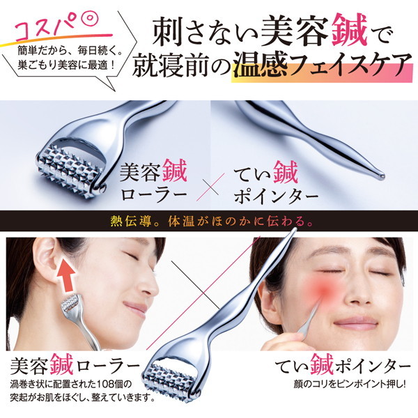 HEAT CONDUCTION CASSA for SCALP & EARS - ボディ・フェイスケア