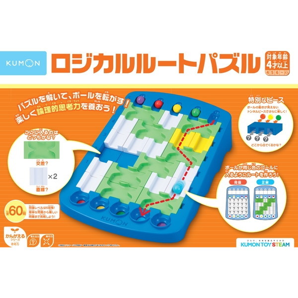 くもん 知育玩具」の人気商品一覧 | 安い商品を通販サイトから