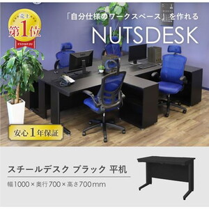 オフィスデスク・テーブル