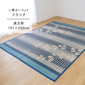 カーペット・ラグ