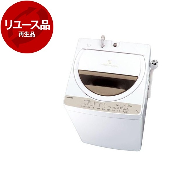 アウトレット】【リユース】 東芝 AW-7G5 ホワイト系 [全自動洗濯機 