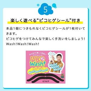 ピコウォッシュ 薬用石鹸 ピコヒゲ付き(5回分) 東京工場 コスメ・香水