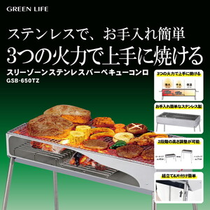 バーベキューコンロ・グリル