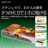 GREEN LIFE GSB-650TZ [スリーゾーンステンレスバーベキューコンロ]