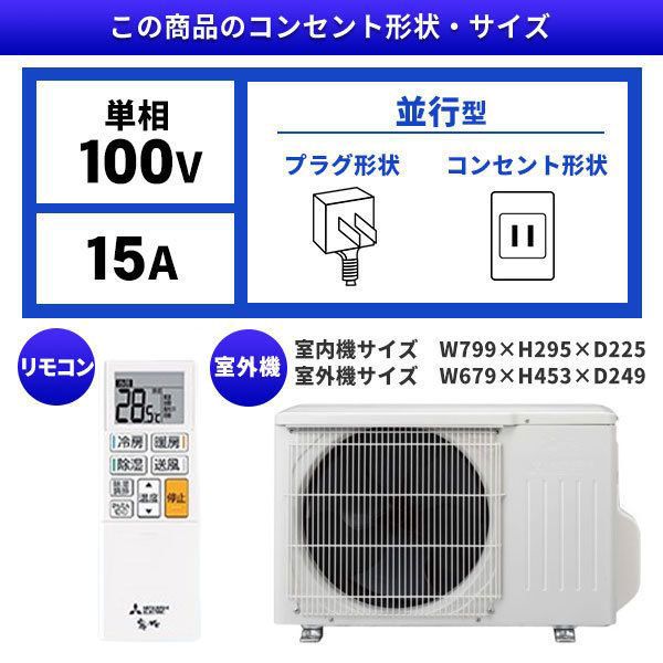 MITSUBISHI MSZ-GE2222-W ピュアホワイト 霧ヶ峰 GEシリーズ [エアコン (主に6畳用)]