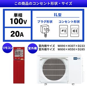 MITSUBISHI MSZ-FL3621-R ボルドーレッド 霧ヶ峰 Style FLシリーズ