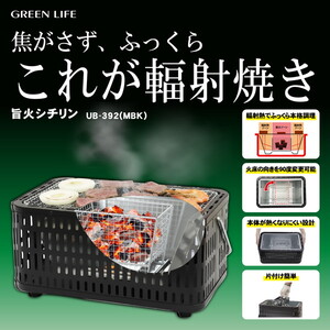 バーベキューコンロ・グリル