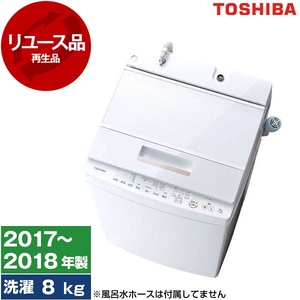 全自動洗濯機 8～9.9kg （型落ち・アウトレット） ｜ 激安の型落ち