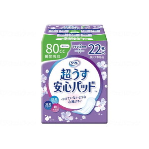 その他おむつ関連用品（福祉介護）