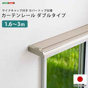 カーテン・ブラインド関連用品