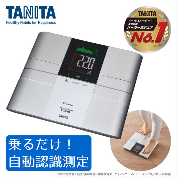 TANITA RD-504-SV インナースキャンデュアル [体組成計] | 激安の新品