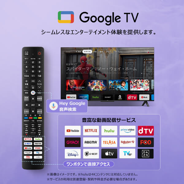 TCL 55P61B [55V型 地上・BS・CSデジタル 4K内蔵 液晶テレビ] | 激安の 