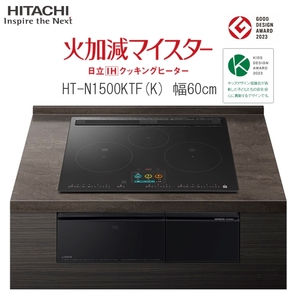 ビルトインIHクッキングヒーター