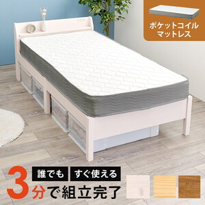 フレーム・マットレスセット