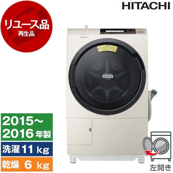 2016年製 ヒートリサイクル 風アイロン ビッグドラム スリム BD-S8800L