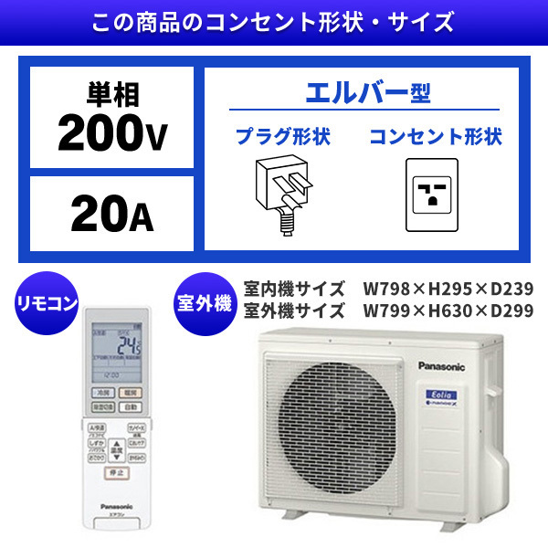 インバーター冷暖房除湿タイプ ルームエアコン CU-560DFL2室外機