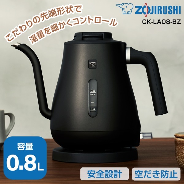 象印 CK-LA08-BZ セピアブラック [電気ケトル (0.8L)] | 激安の新品 
