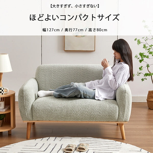 アーバン通商 パイル生地ソファ 2人掛け OS-3077-モスグリーン | 激安 