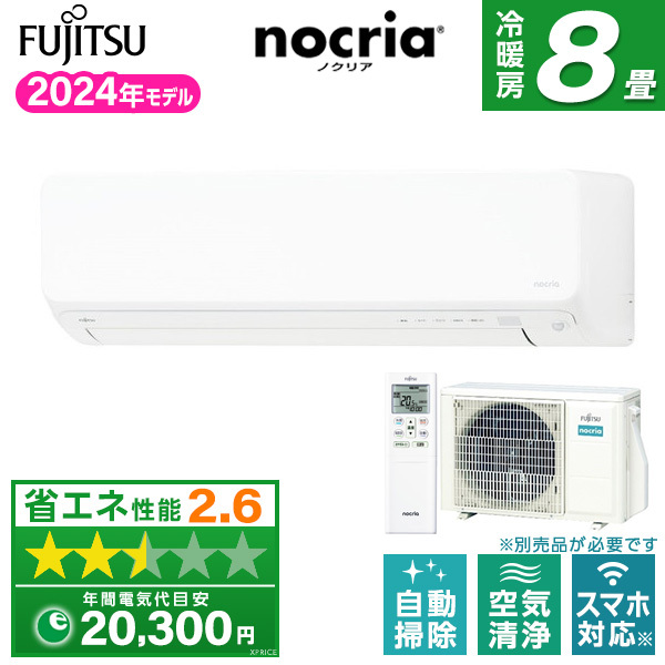 富士通ゼネラル AS-DN254R-W ホワイト ゴク暖ノクリア DNシリーズ 