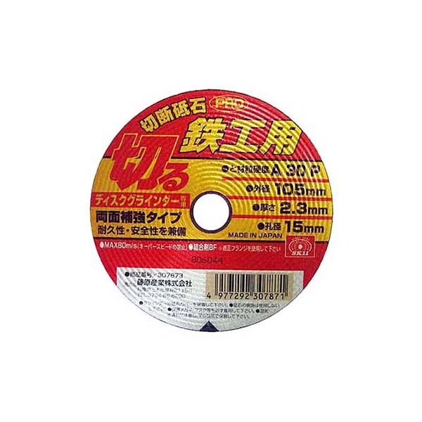 SK11 ؒfuPRO SH1 105X2.3X15MM