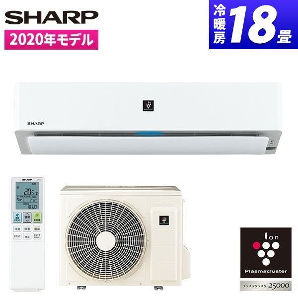 エアコン　シャープ　AY-L56H2　2020年製 AY-H28N-W エアコン 2018年 H-Nシリーズ ホワイト系 [おもに10畳用