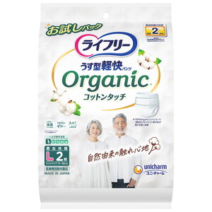 おむつ（福祉介護）