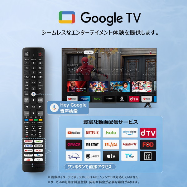TCL 55P69B [55V型 地上・BS・110度CSデジタル 4K内蔵 液晶テレビ