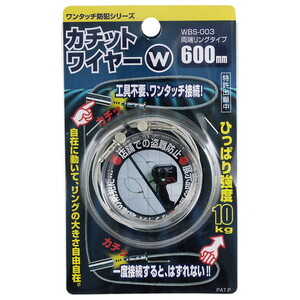 その他防犯用品