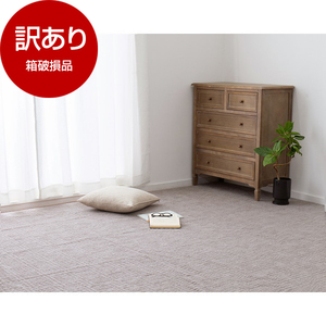 萩原 600089360 軽くて扱いやすい平織カーペット ピクシス 江戸間6帖 261×352 グレージュ
