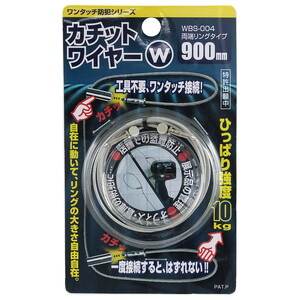 その他防犯用品