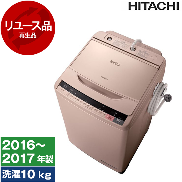 HITACHI 全自動洗濯機 2016年式 10.0kg - 生活家電