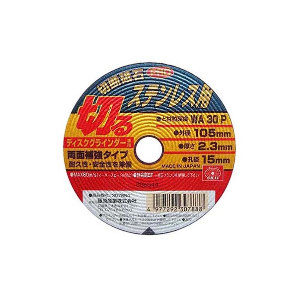 SK11 ؒfuPRO Xe1 105X2.3X15MM