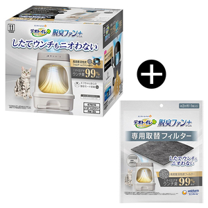 ユニチャーム 脱臭ファン+ デオトイレ　新品未使用　消耗品多数おつけします ユニ・チャーム デオトイレ 脱臭ファン+ 本体セット
