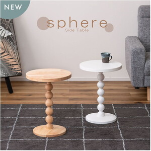 サイドテーブル