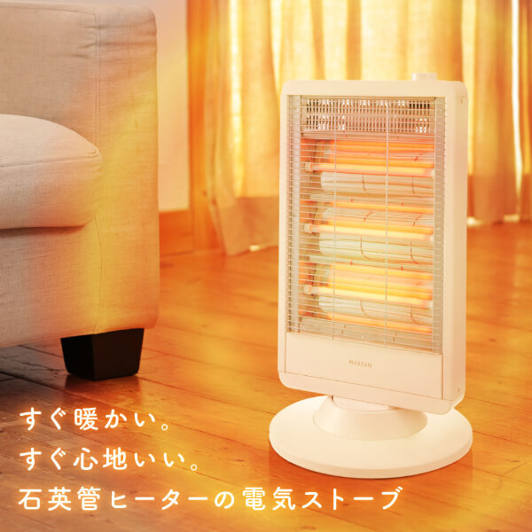 MAXZEN MDS-09YN01-WH ホワイト [石英管ヒーター] | 激安の新品・型