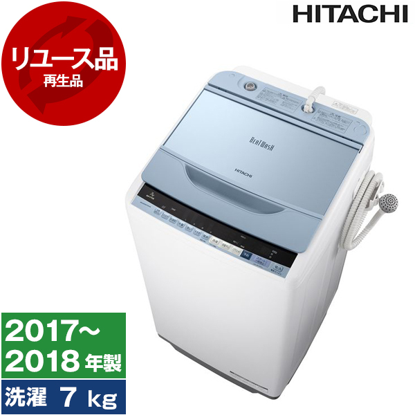 【リユース】 日立 BW-V70B ブルー ビートウォッシュ [全自動洗濯機 (7.0kg)] [2017～2018年製]