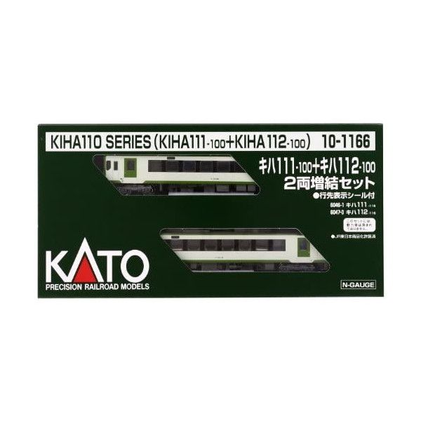 新品未使用 10-1166KATO キハ111+キハ112 増結 2両セット Amazon | KATO Nゲージ キハ111+キハ112 増結 2両セット 10-1166
