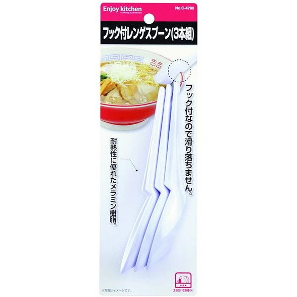 �p�[������ ENJOY KITCHEN �t�b�N�t �����Q�X�v�[�� 3�{�g C-4790