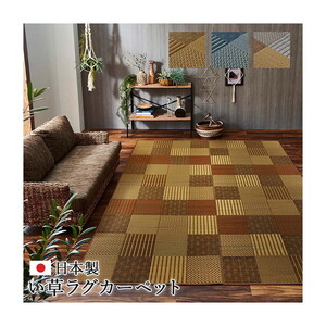 カーペット・ラグ