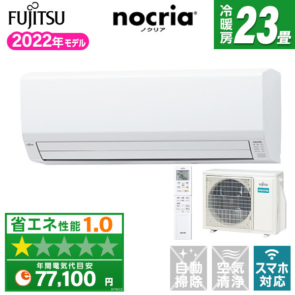 FUJITSU ノクリア ルームエアコン 12畳 - 季節、空調家電