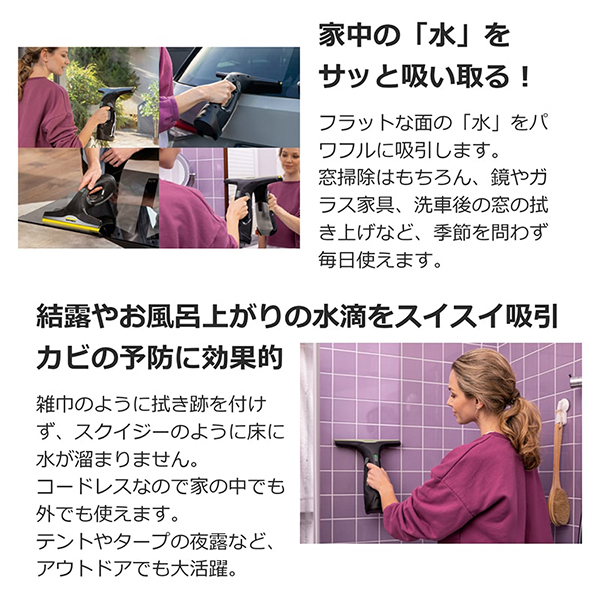 KARCHER(ケルヒャー) 1.633-658.0 WV 2 Black Edition [ウォーター