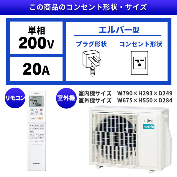 富士通ゼネラル AS-V712M2-W ホワイト ノクリア Vシリーズ [エアコン 