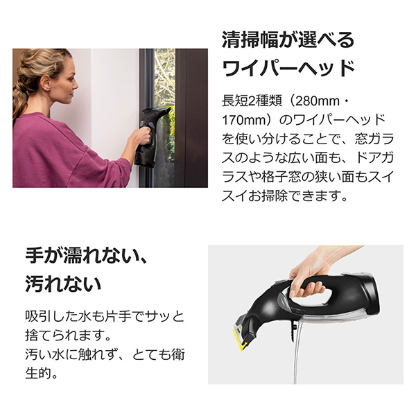 KARCHER(ケルヒャー) 1.633-658.0 WV 2 Black Edition [ウォーター
