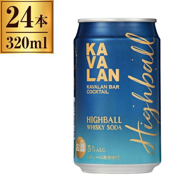 KAVALAN カバラン バー カクテル ハイボール 320ml ×24 | 激安の新品