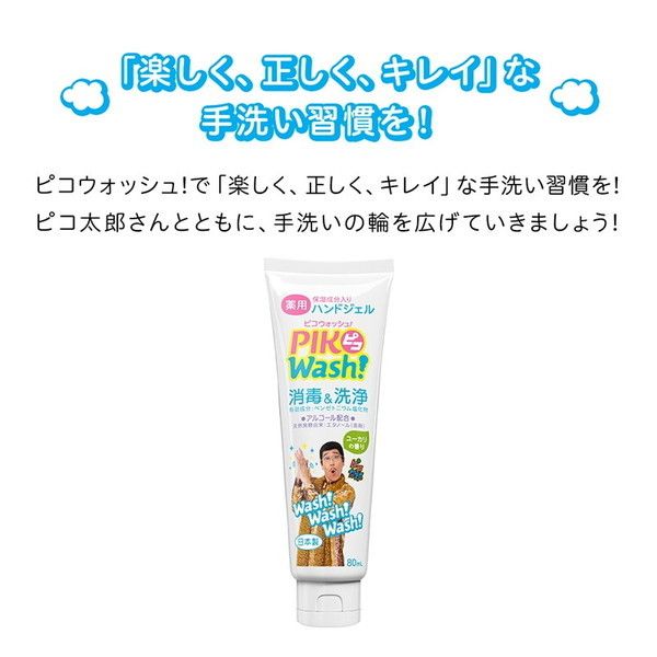 MTG ピコウォッシュ 薬用ハンドジェル | 激安の新品・型落ち