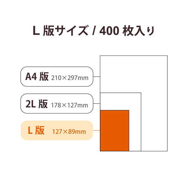 ELECOM EJK-TVL400 写真用光沢紙 バリュー 薄手 プリンター用紙 写真