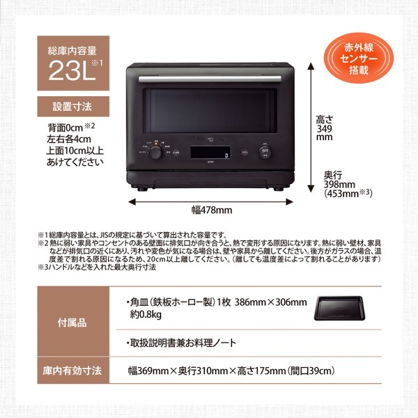 象印 オーブンレンジ　EU-FA23 2024年製 EU-FA23 | オーブンレンジ | キッチン家電 ｜ 商品情報 ｜ 象印
