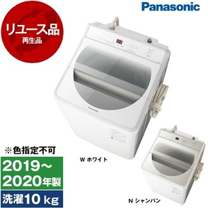 全自動洗濯機 10kg～ パナソニック 洗濯機 通販 ｜ 激安の新品