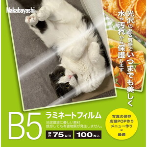 ラミネーターフィルム